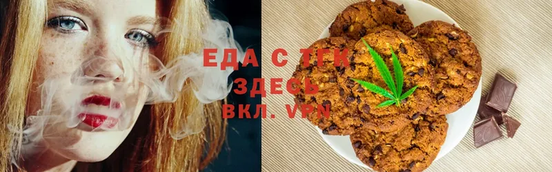 Еда ТГК марихуана  Мензелинск 