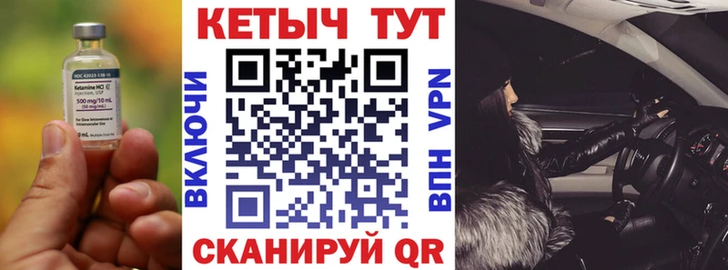 Кетамин VHQ  Мензелинск 