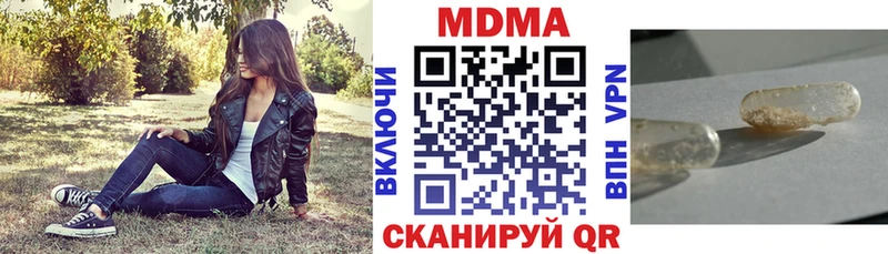 МДМА кристаллы  что такое   Мензелинск 