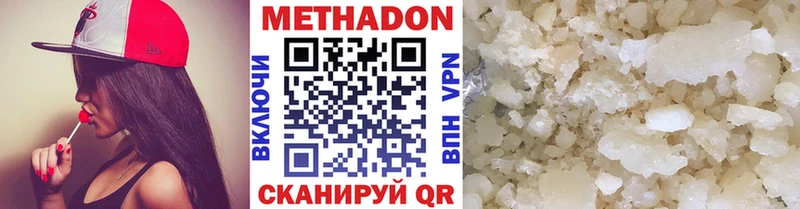 цены   OMG как войти  МЕТАДОН белоснежный  Мензелинск 